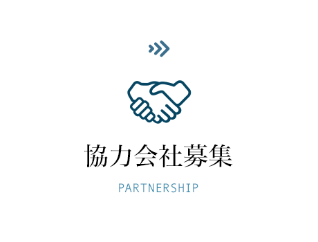 banner_half_partnership